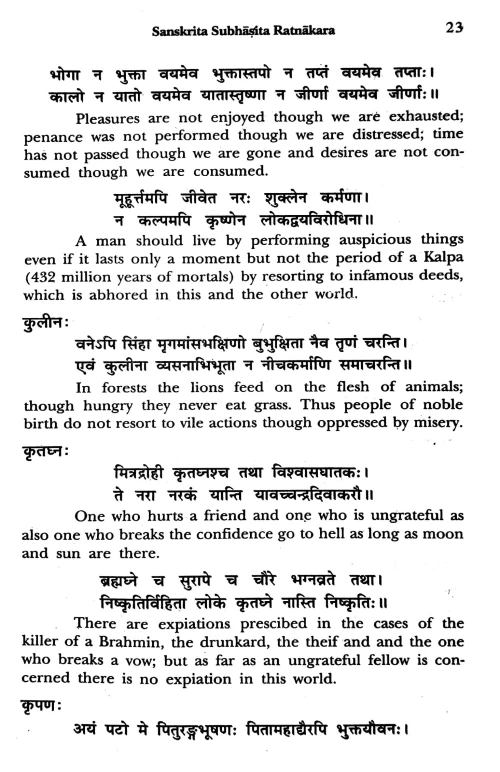 Sanskrit Subhasita Ratnakar